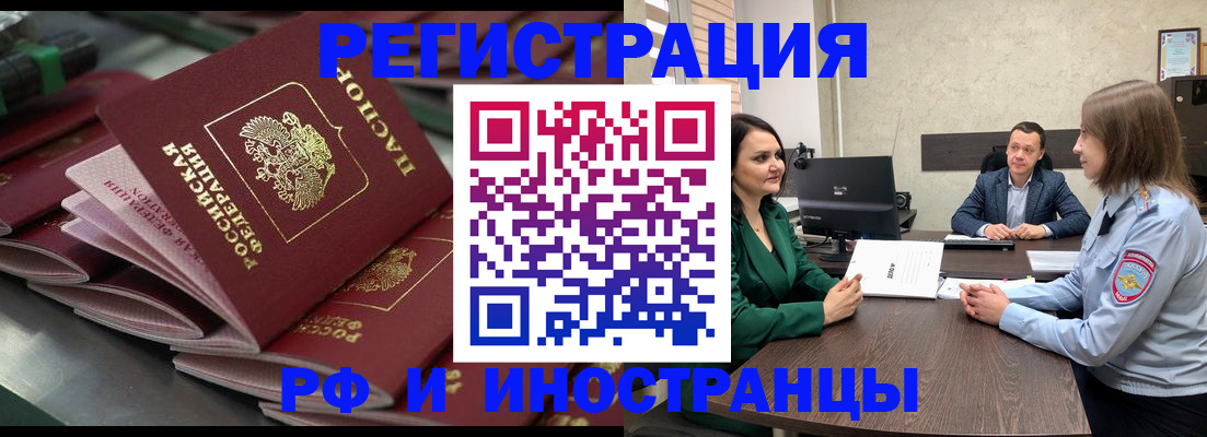 прописка для кредита в Сорочинске